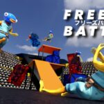 【注目の島】FREEZE❄️BATTLE