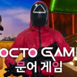 【注目の島】OCTO GAME 2.0 문어 게임
