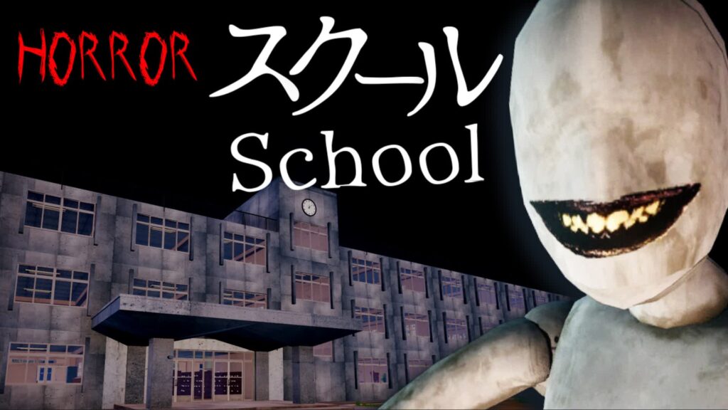 【注目の島】【HORROR】スクール school
