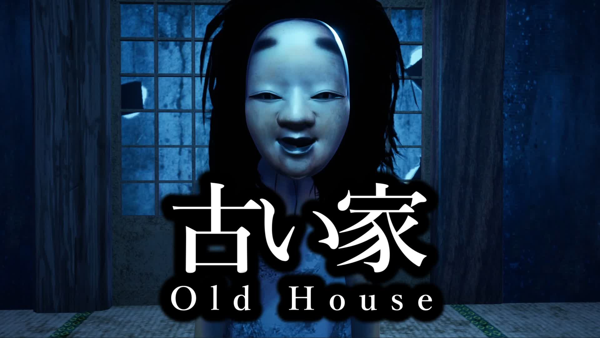 【注目の島】【HORROR】古い家 Old House