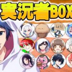 【注目の島】実況者 BOX PVP