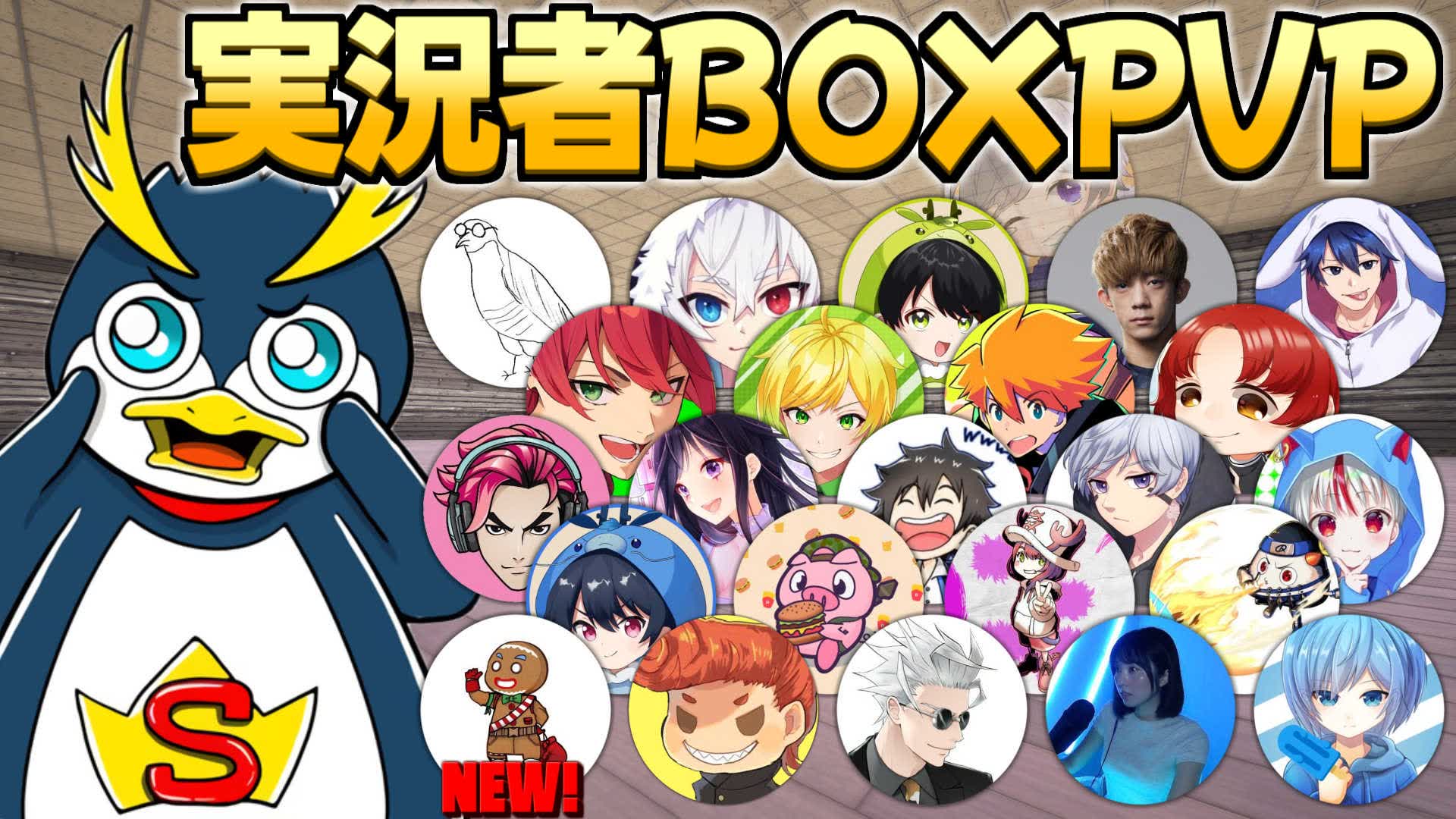 【注目の島】💀フォトナ実況者 BOX PVP