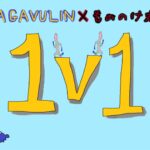 【注目の島】Mononoke 1V1 もののけタイマン場&ギャラリー