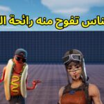 【注目の島】الناس تفوح منه رائحة العرق PRO💯🔥