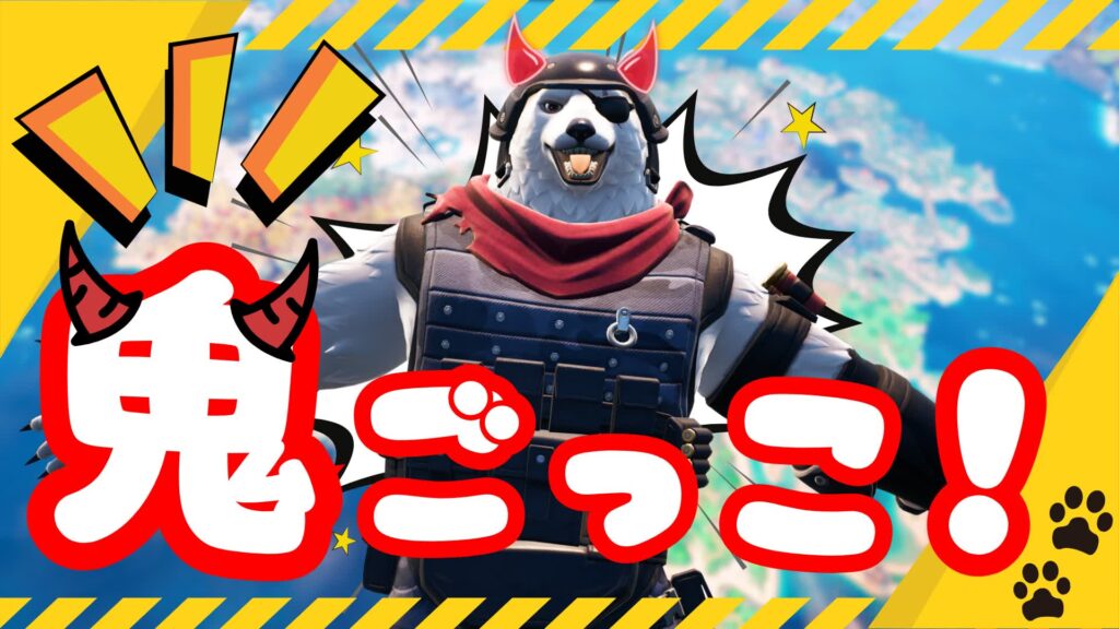 【注目の島】TAKUNOMI鬼ごっこ