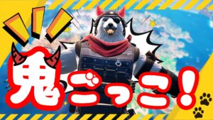 【注目の島】TAKUNOMI鬼ごっこ