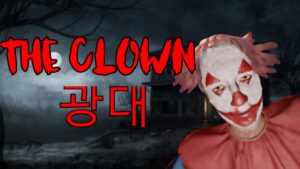 【注目の島】THE CLOWN [HORROR]