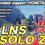 【注目の島】LEONIS  ZW　SOLO　50player  Ver.31