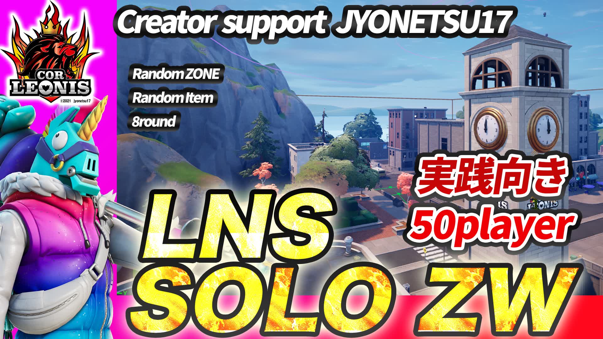 【注目の島】LEONIS  ZW　SOLO　50player  Ver.31