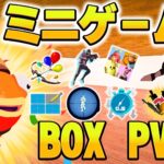 【注目の島】ミニゲーム BOX PVP