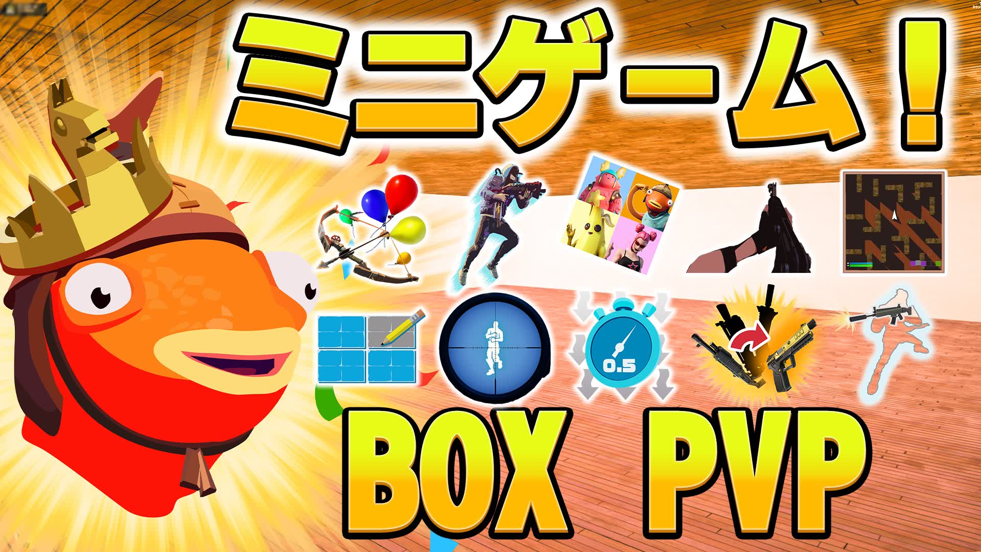 【注目の島】ミニゲーム BOX PVP