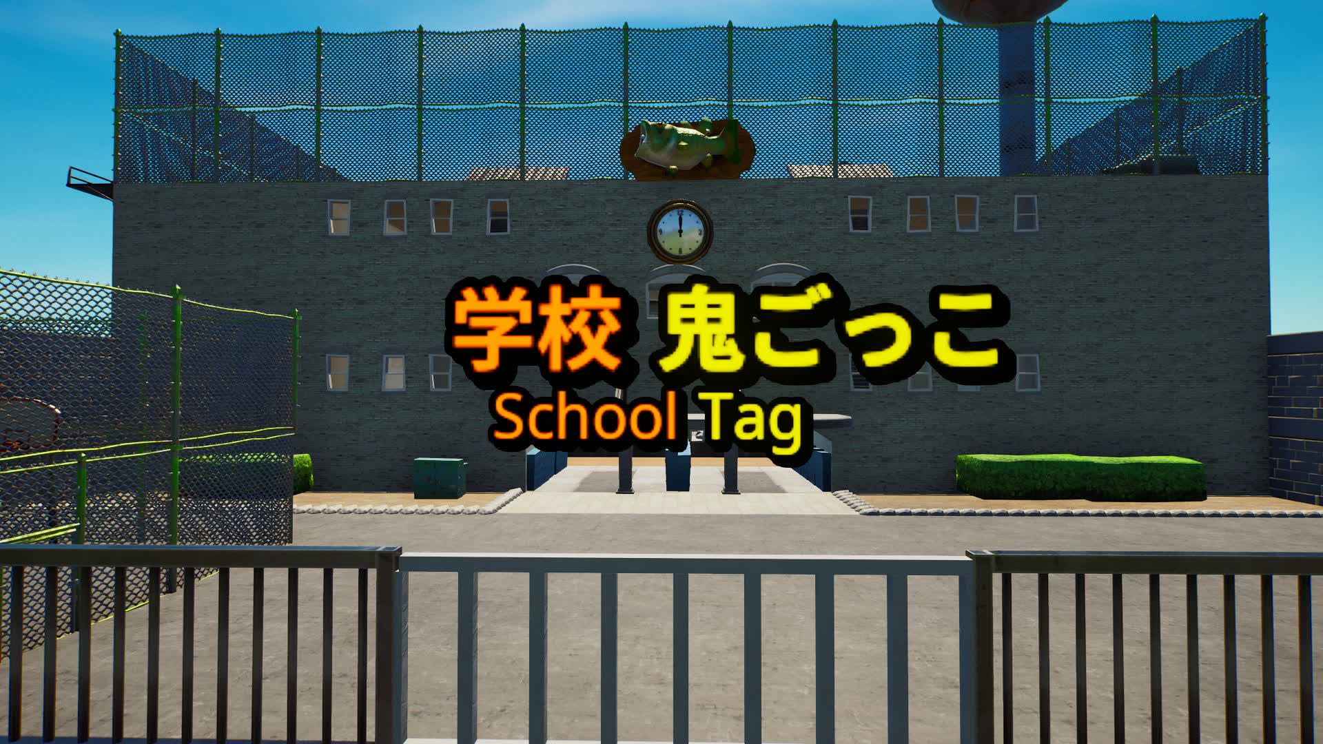 【注目の島】School Tag -学校鬼ごっこ-