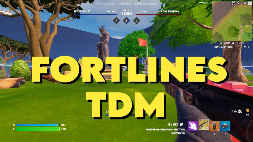 【注目の島】FORTLINES FIRST PERSON TDM