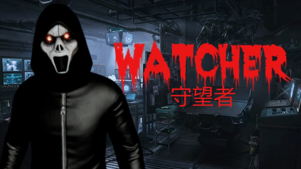 【注目の島】WATCHER [HORROR]