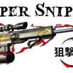 【注目の島】🎯 Super Sniper 狙撃兵