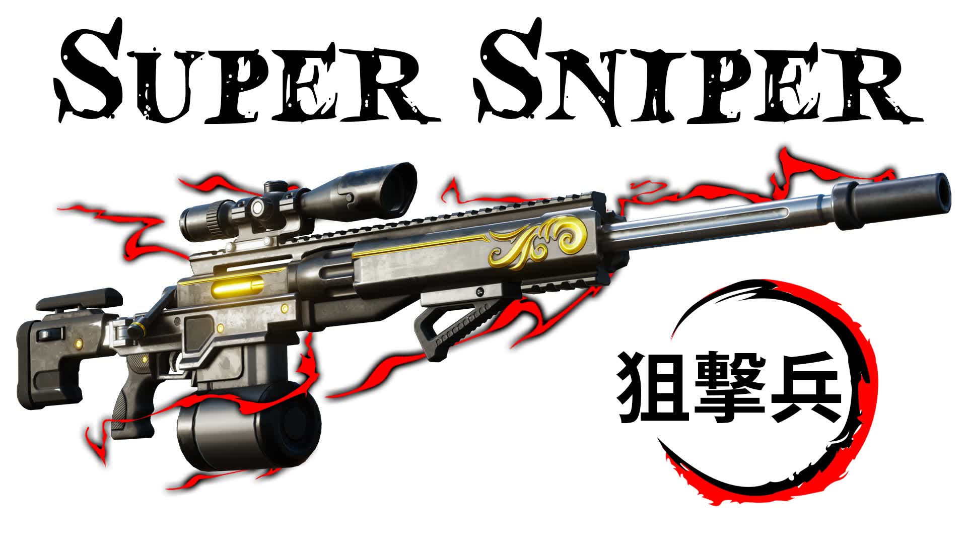 【注目の島】🎯 Super Sniper 狙撃兵