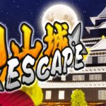 【注目の島】【岡山城】 ESCAPE JAPANESE CASTLE