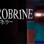 【注目の島】HEROBRINE [HORROR]