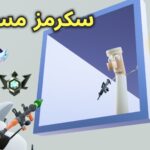 【注目の島】سكرمز مسامير - SCRIMS SOLO