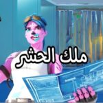 【注目の島】COOC - ملك الحشر 🎯