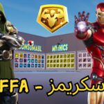 【注目の島】FFA - سكريمز