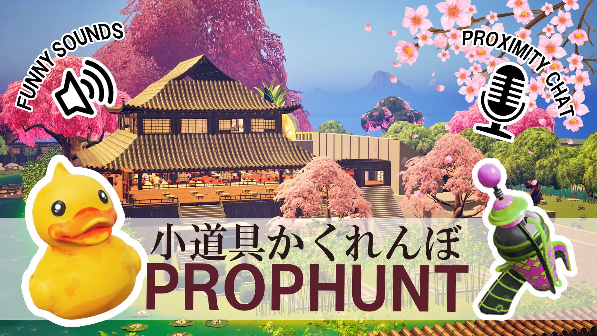 【注目の島】JapanesePropHunt