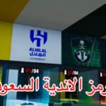 【注目の島】🏆🥇سكرمز الانديه السعوديه🥇🏆